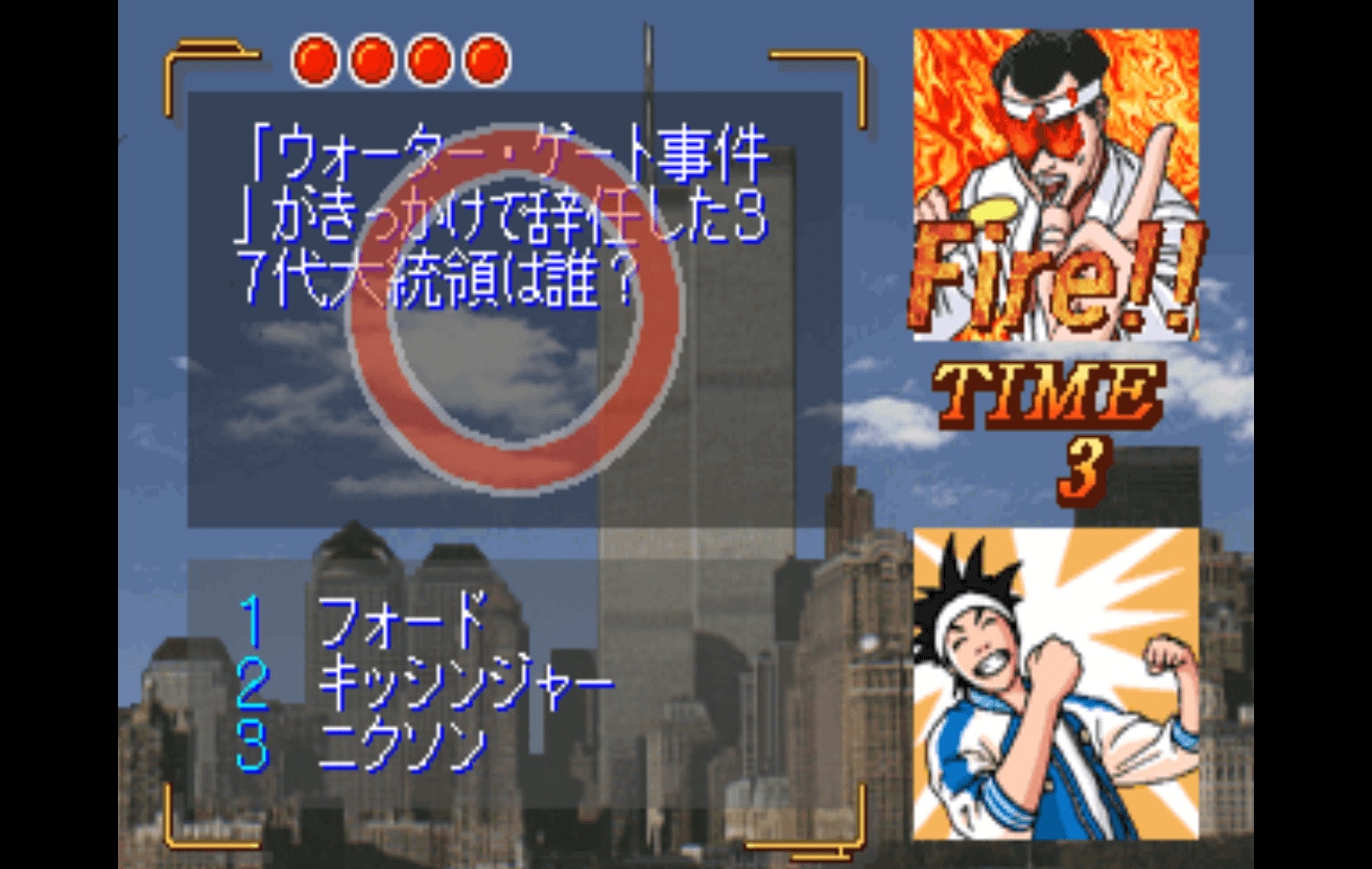 The MC being quizzed on Watergate