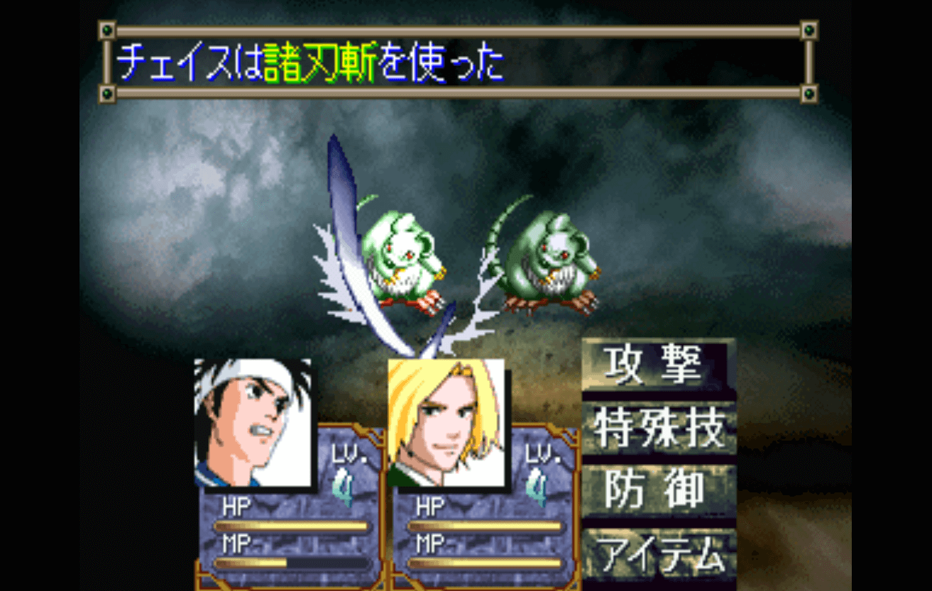 A RPG screenshot from earlier in the game